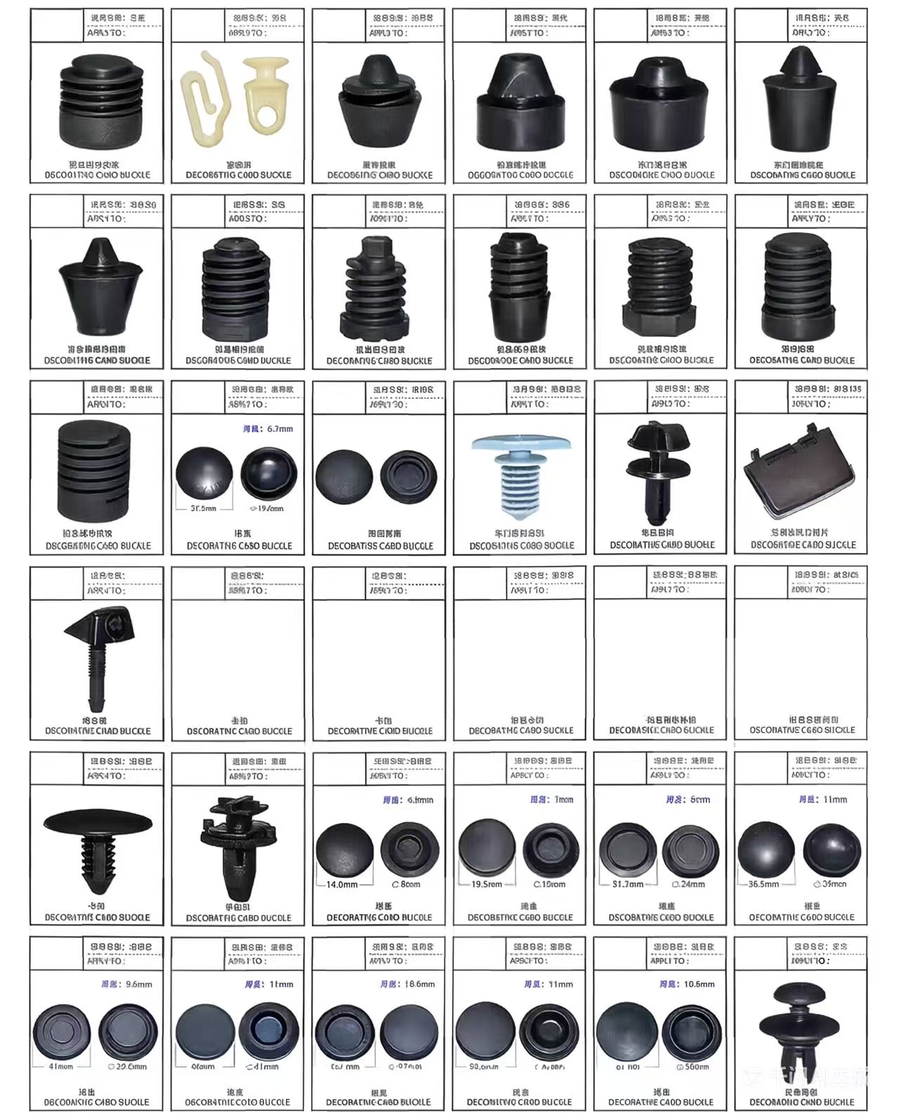 Automotive Plastic & Rubber Fastener